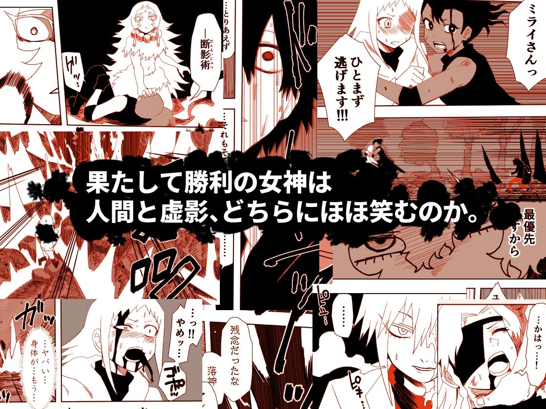 サンプル画像4:かげうちくのいち21(ココアポロン) [d_279326]