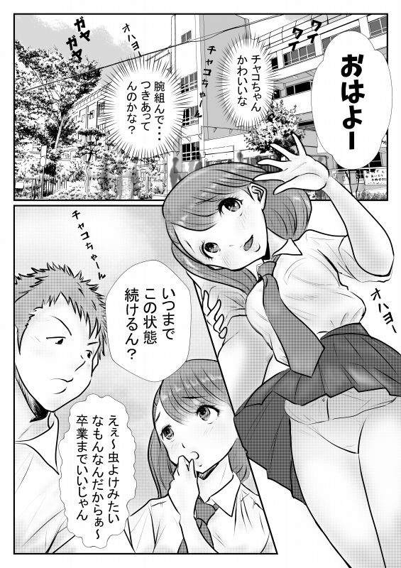 サンプル画像1:委員長は感じ・・・ない？(ユングフラウ) [d_279335]