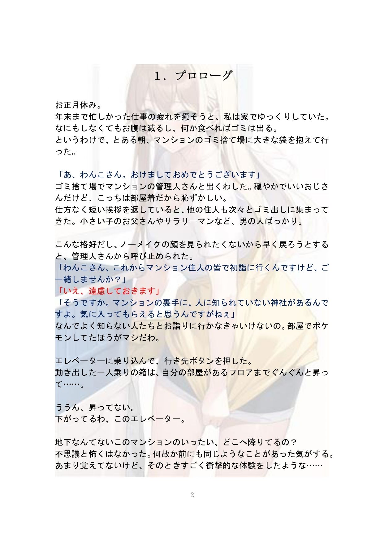 サンプル画像1:【玩具になったわんこさんシリーズ】おみくじ人形(SEI’s factory) [d_279342]