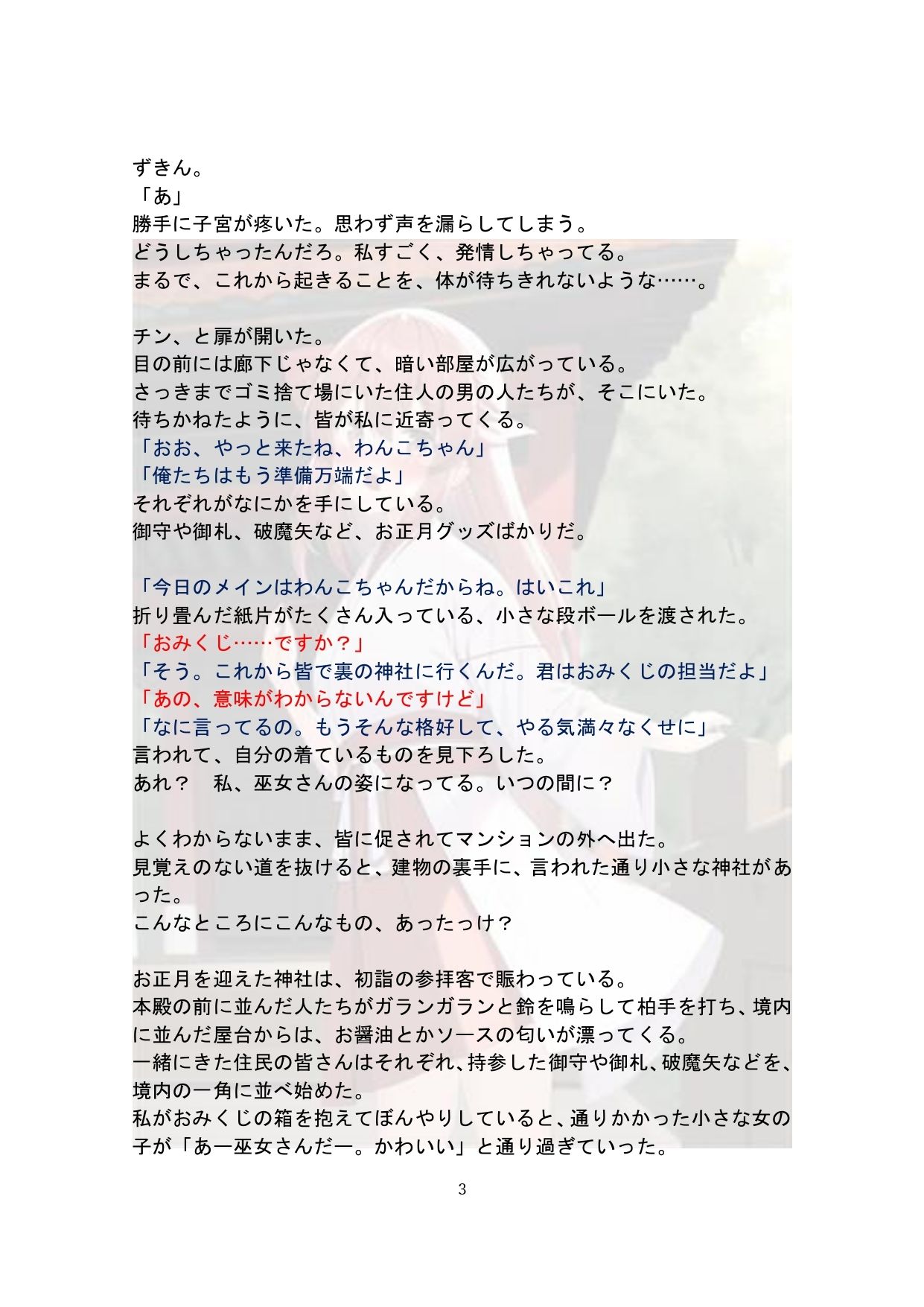 サンプル画像2:【玩具になったわんこさんシリーズ】おみくじ人形(SEI’s factory) [d_279342]