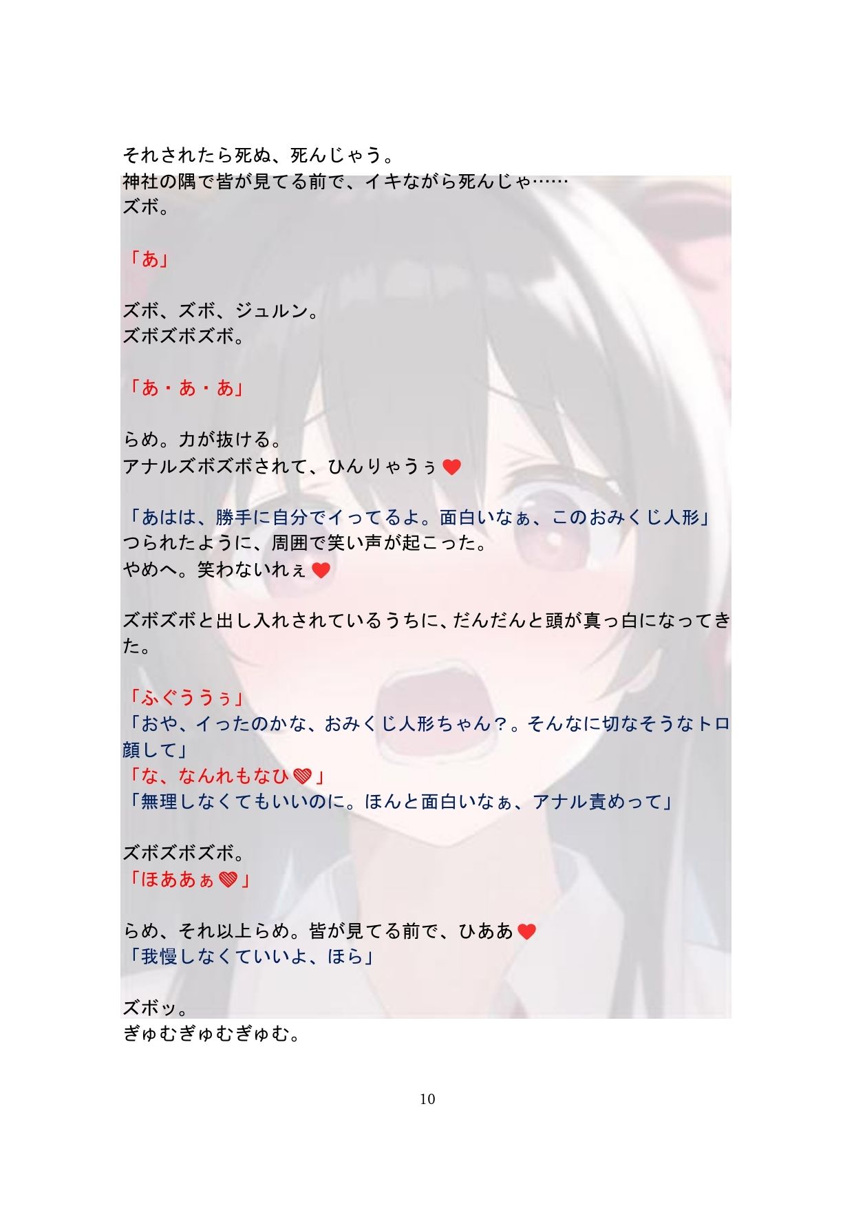 サンプル画像3:【玩具になったわんこさんシリーズ】おみくじ人形(SEI’s factory) [d_279342]