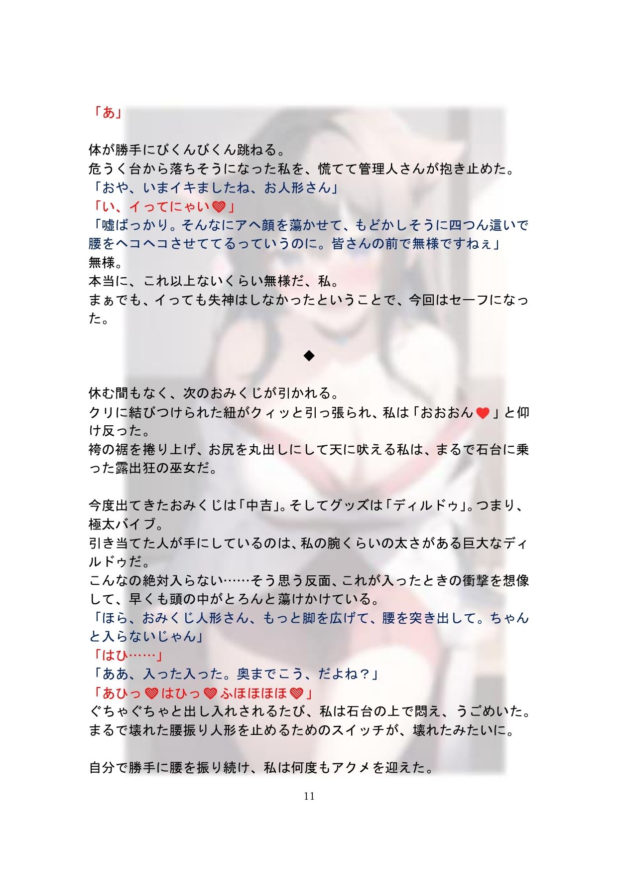 サンプル画像4:【玩具になったわんこさんシリーズ】おみくじ人形(SEI’s factory) [d_279342]