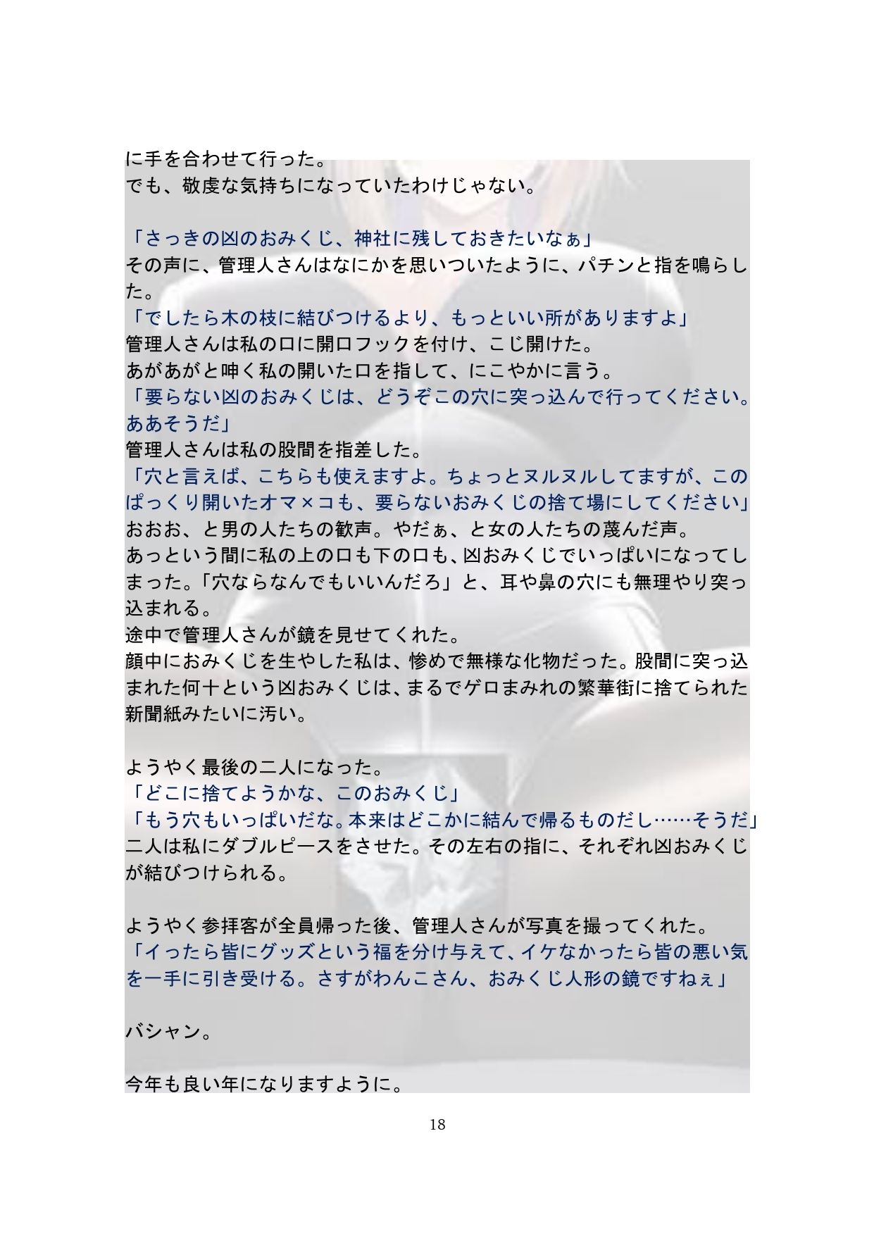 サンプル画像5:【玩具になったわんこさんシリーズ】おみくじ人形(SEI’s factory) [d_279342]