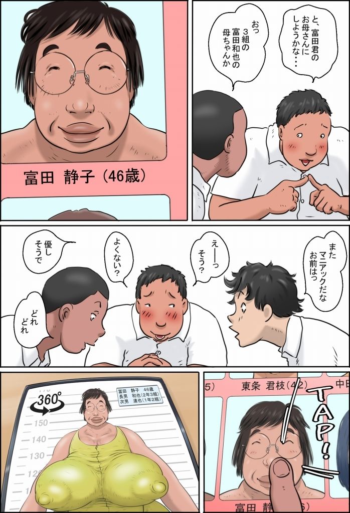 サンプル画像1:みんなのお母さんカタログ(ぜんまいこうろぎ) [d_279350]