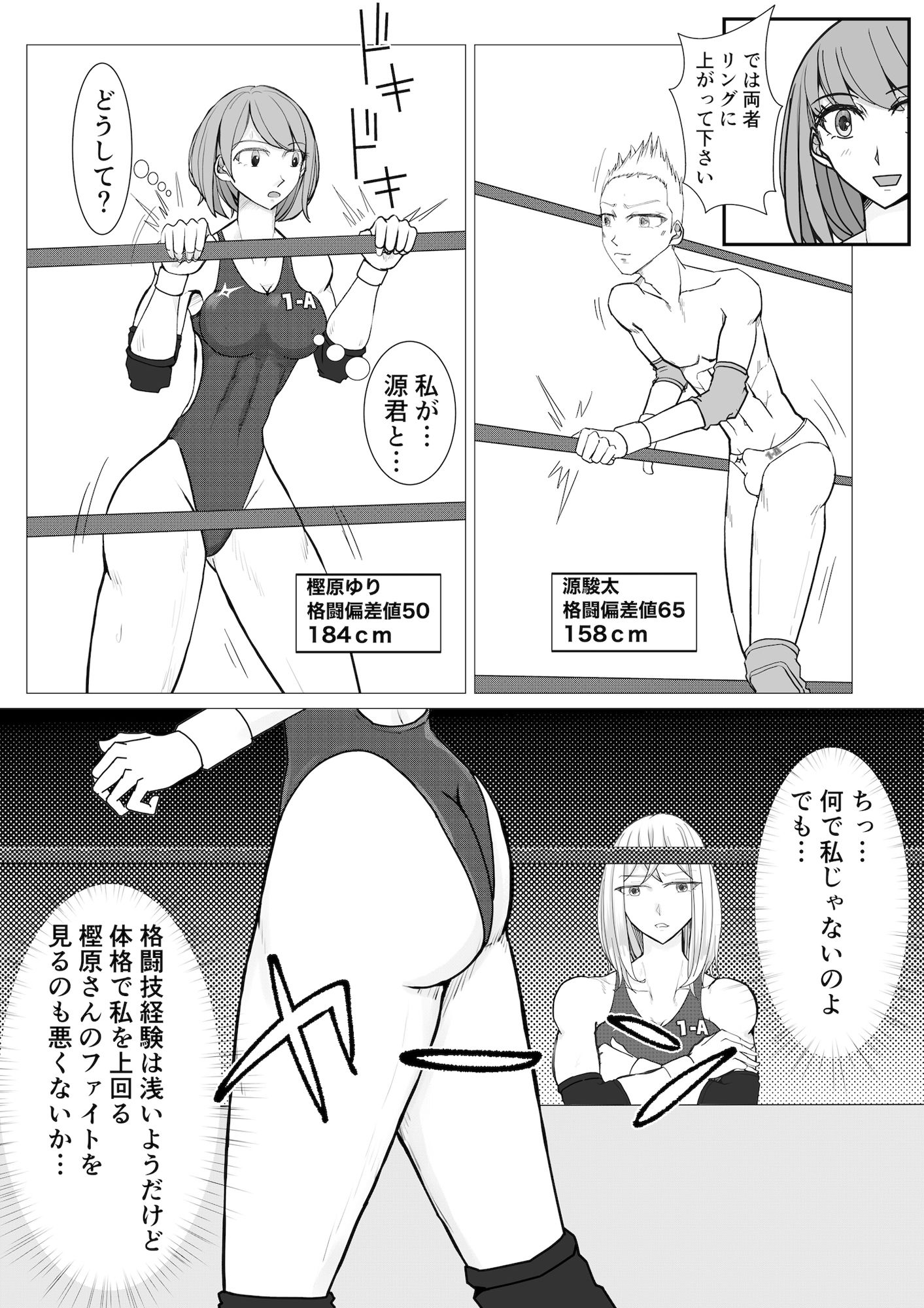 サンプル画像2:Mファイトスクール(ジュン) [d_279370]