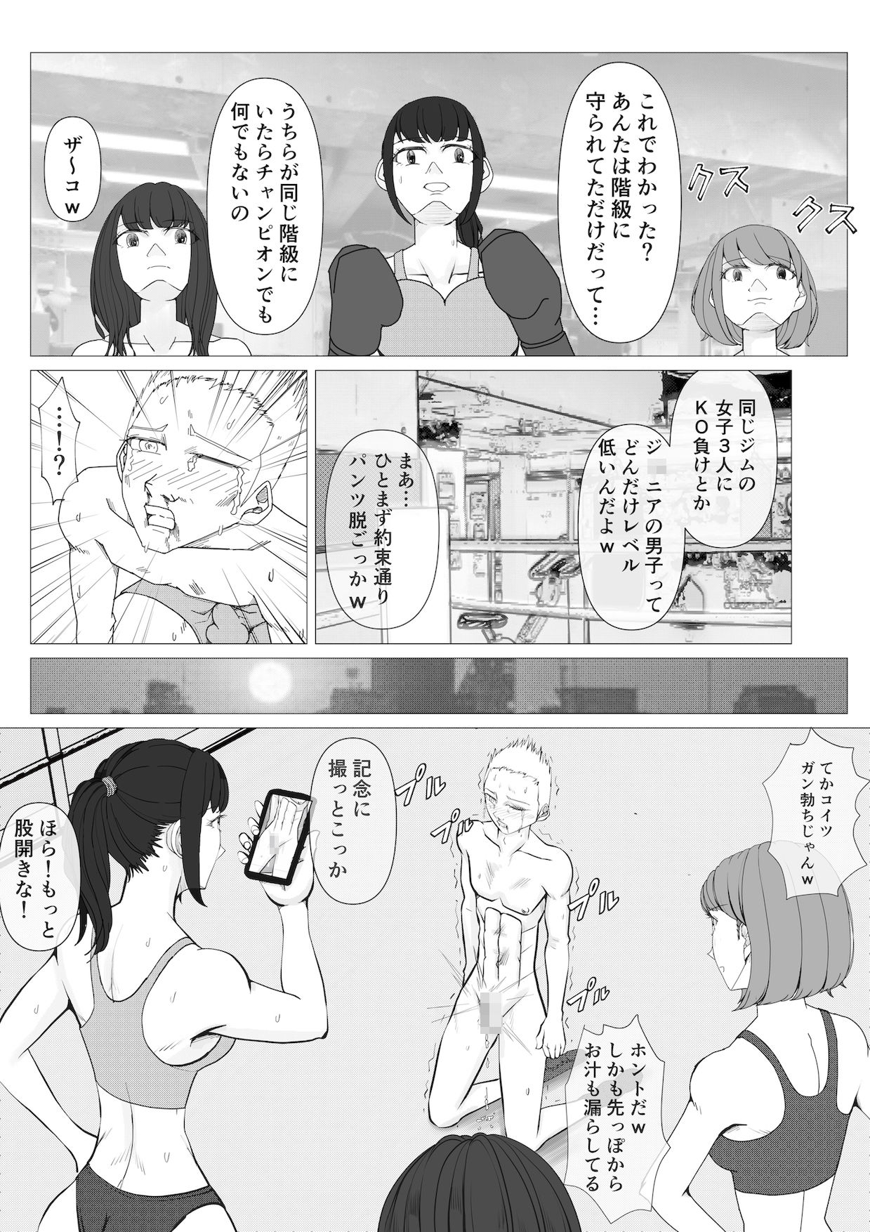 サンプル画像3:Mファイトスクール(ジュン) [d_279370]