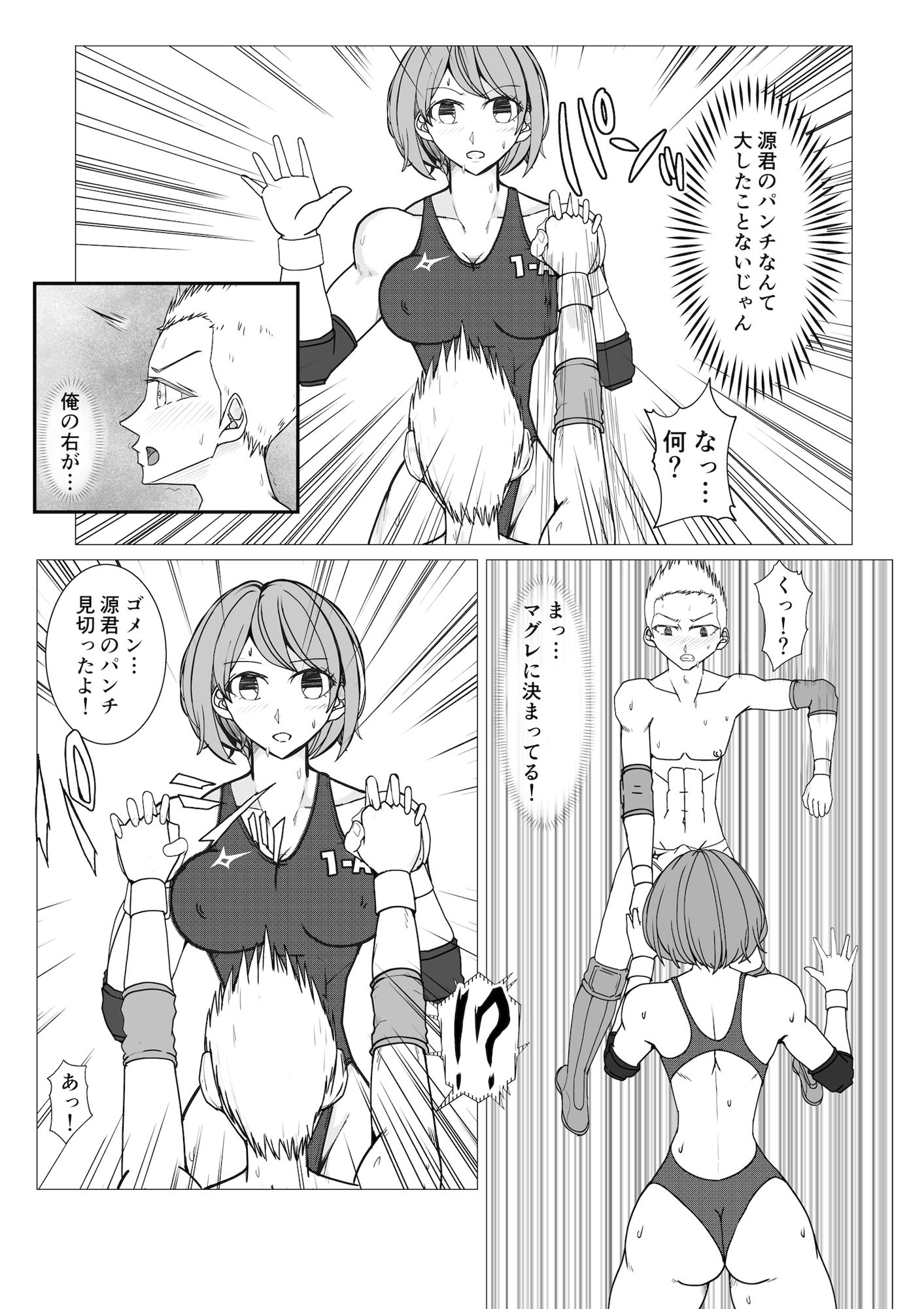 サンプル画像4:Mファイトスクール(ジュン) [d_279370]