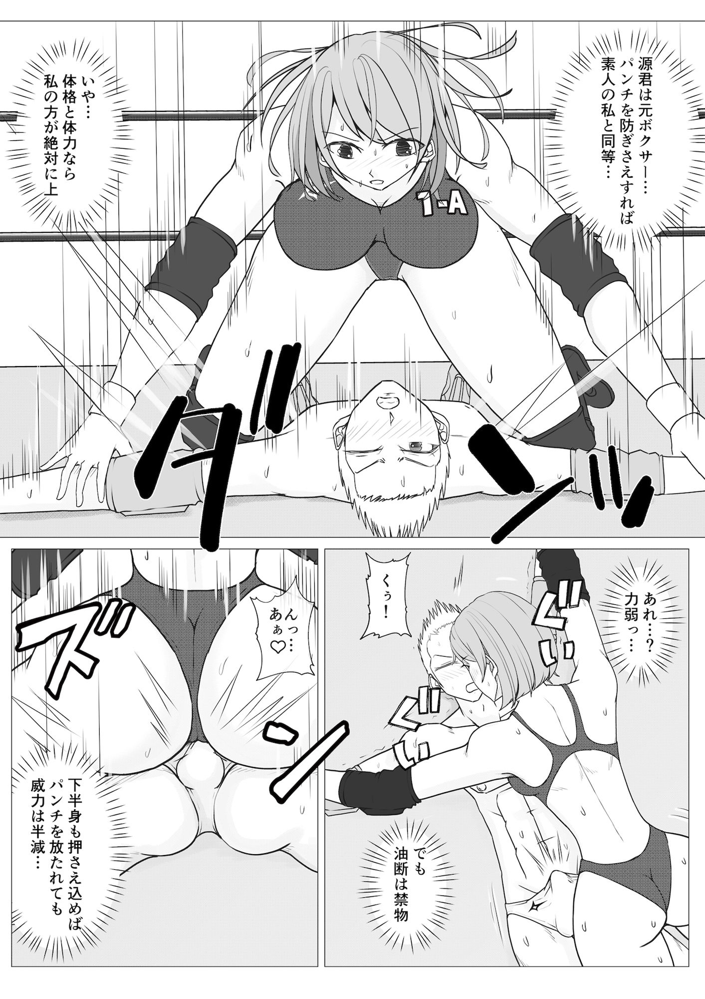 サンプル画像5:Mファイトスクール(ジュン) [d_279370]