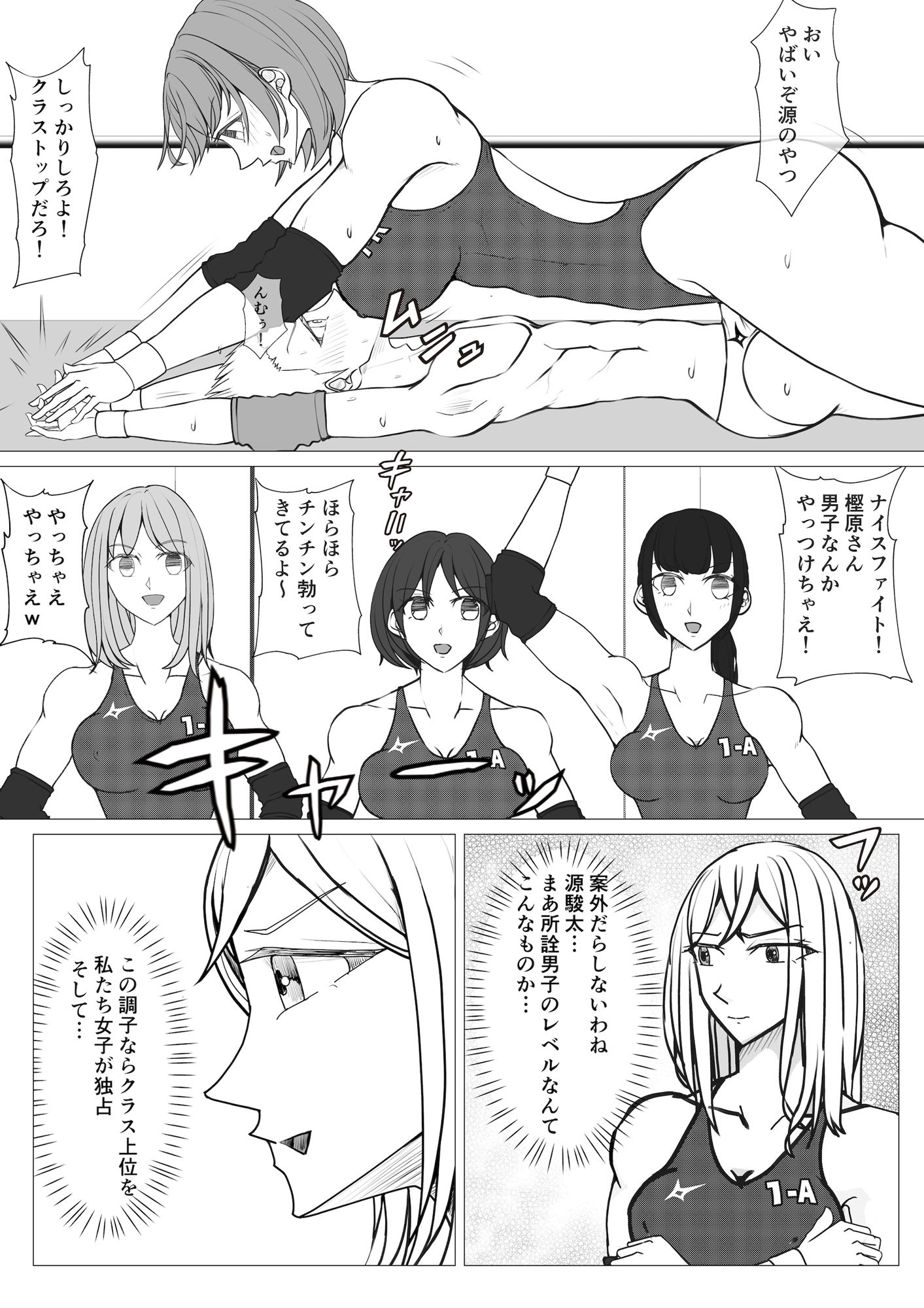 サンプル画像6:Mファイトスクール(ジュン) [d_279370]