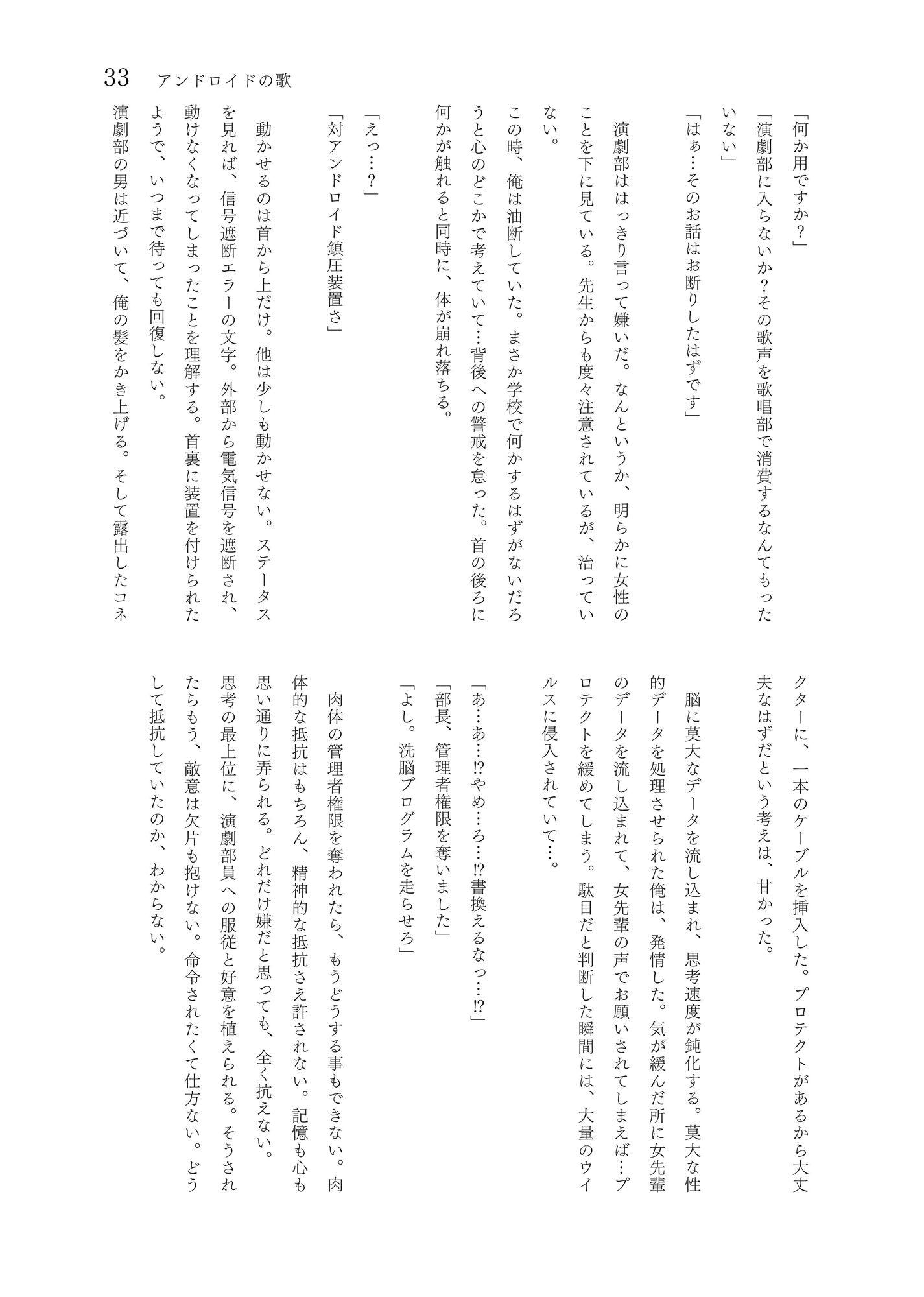 サンプル画像3:性転小説 集合体2(けいありむ) [d_279372]