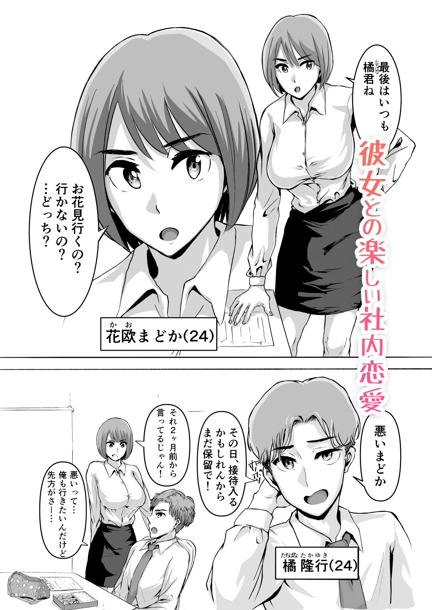 サンプル画像1:桜の花散る頃(チンポジー) [d_279390]