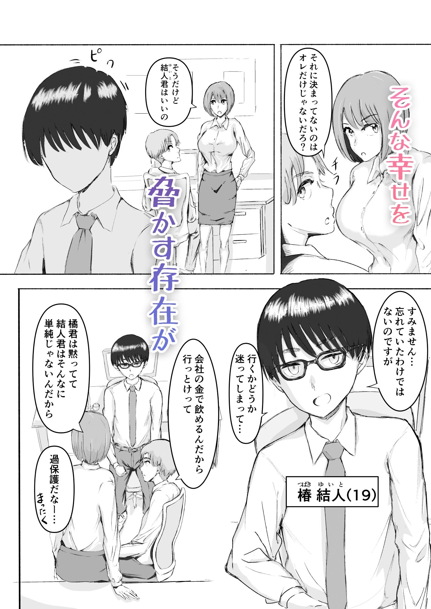 サンプル画像2:桜の花散る頃(チンポジー) [d_279390]