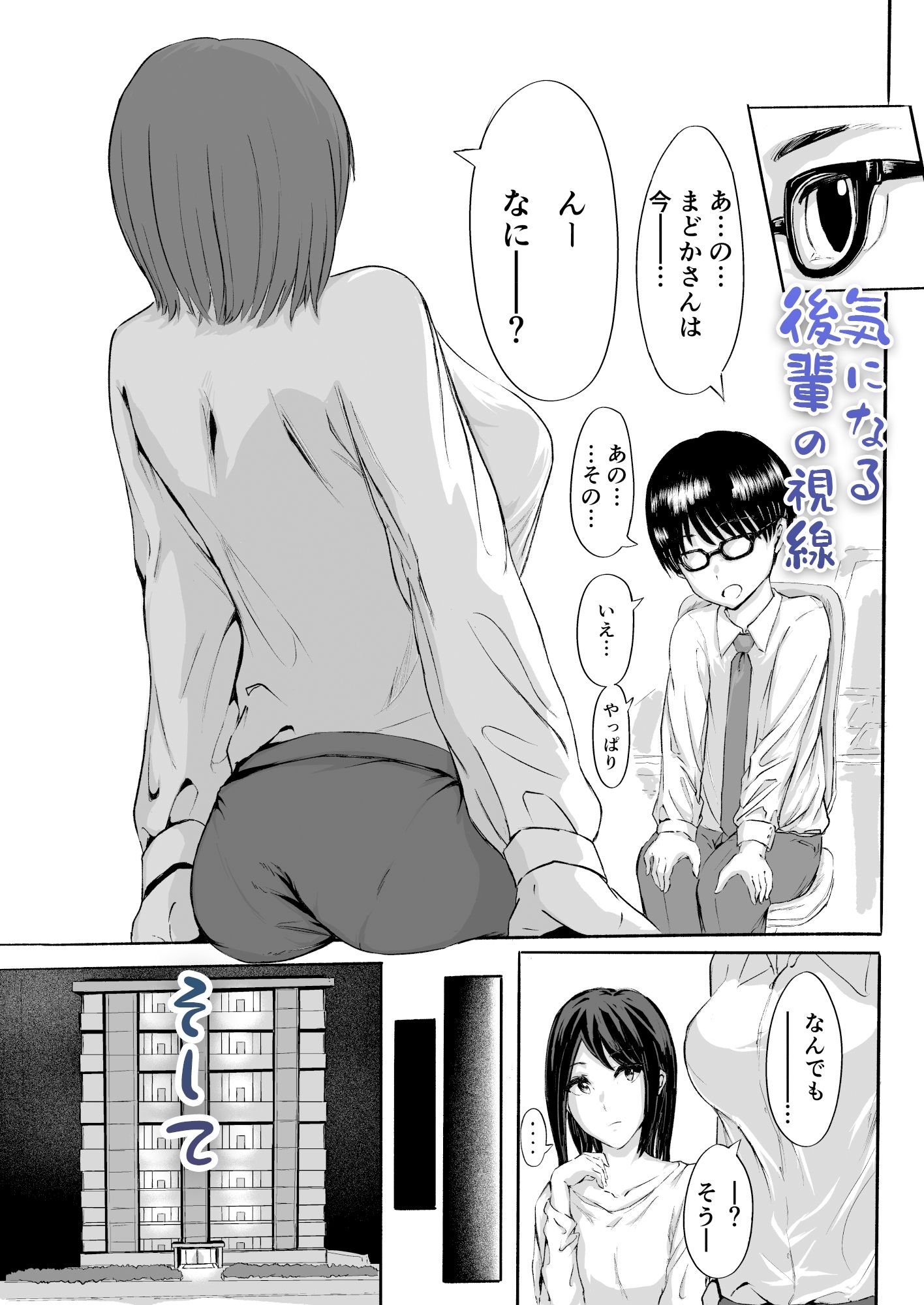 サンプル画像3:桜の花散る頃(チンポジー) [d_279390]