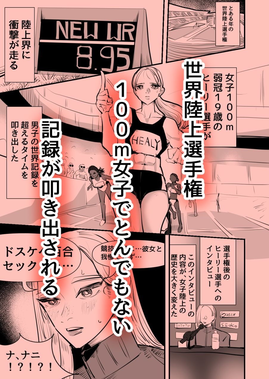 サンプル画像1:陸上部VS百合セックス部(アウェイ田) [d_279395]