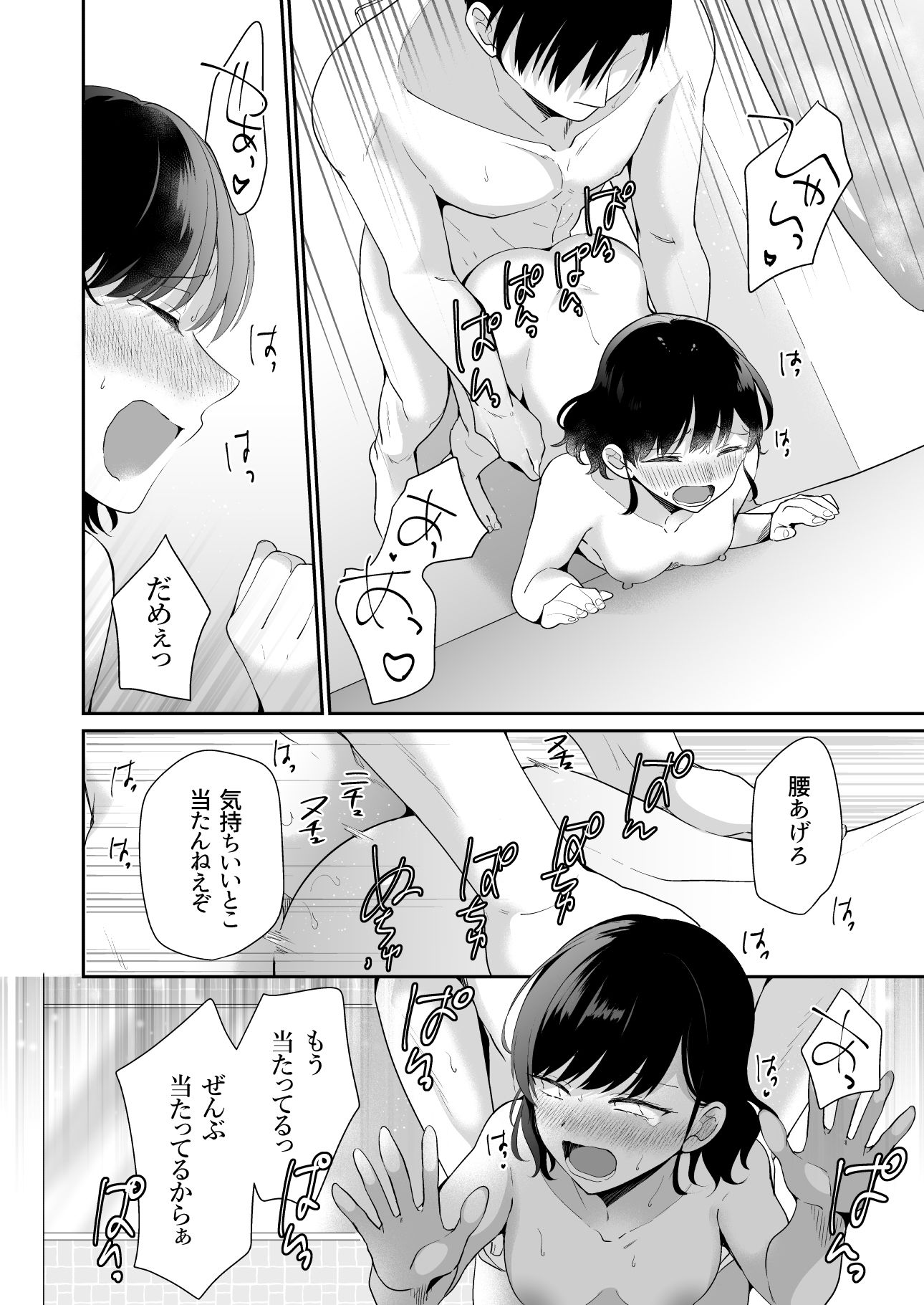 堅物彼氏を甘やかしたら〜何度もイかされ甘やかされて全然離してくれません！〜