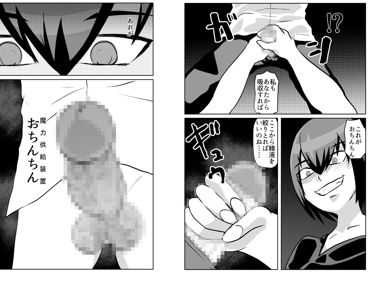 サンプル画像3:魔法少女パラダイスロスト(ちくわ会) [d_279413]