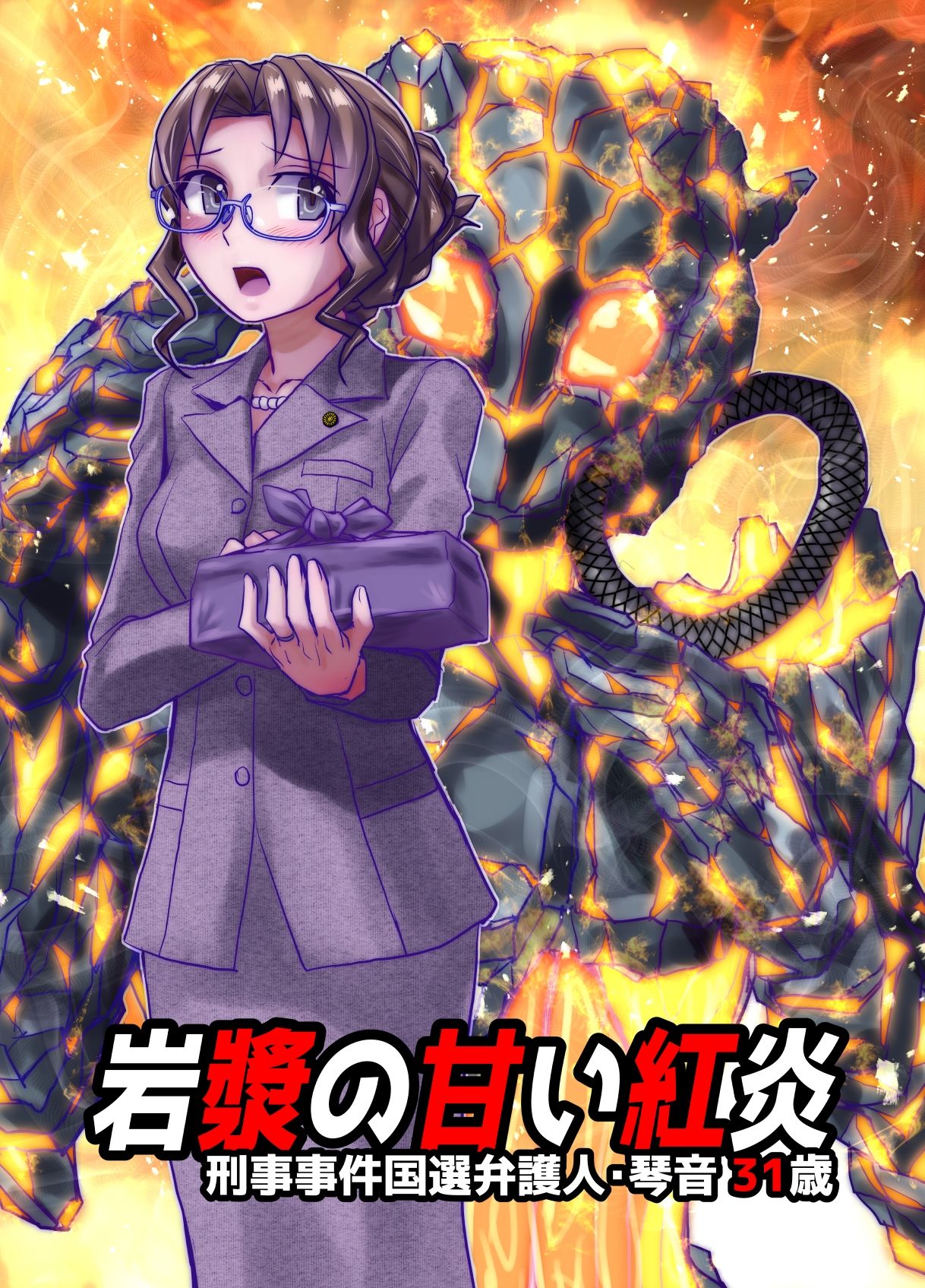 サンプル画像1:BEYOND（ビヨンド）〜愛すべき彼方の人びと10 オンナは寝取られて怪人になる。(うふふエンタープライズ) [d_279416]