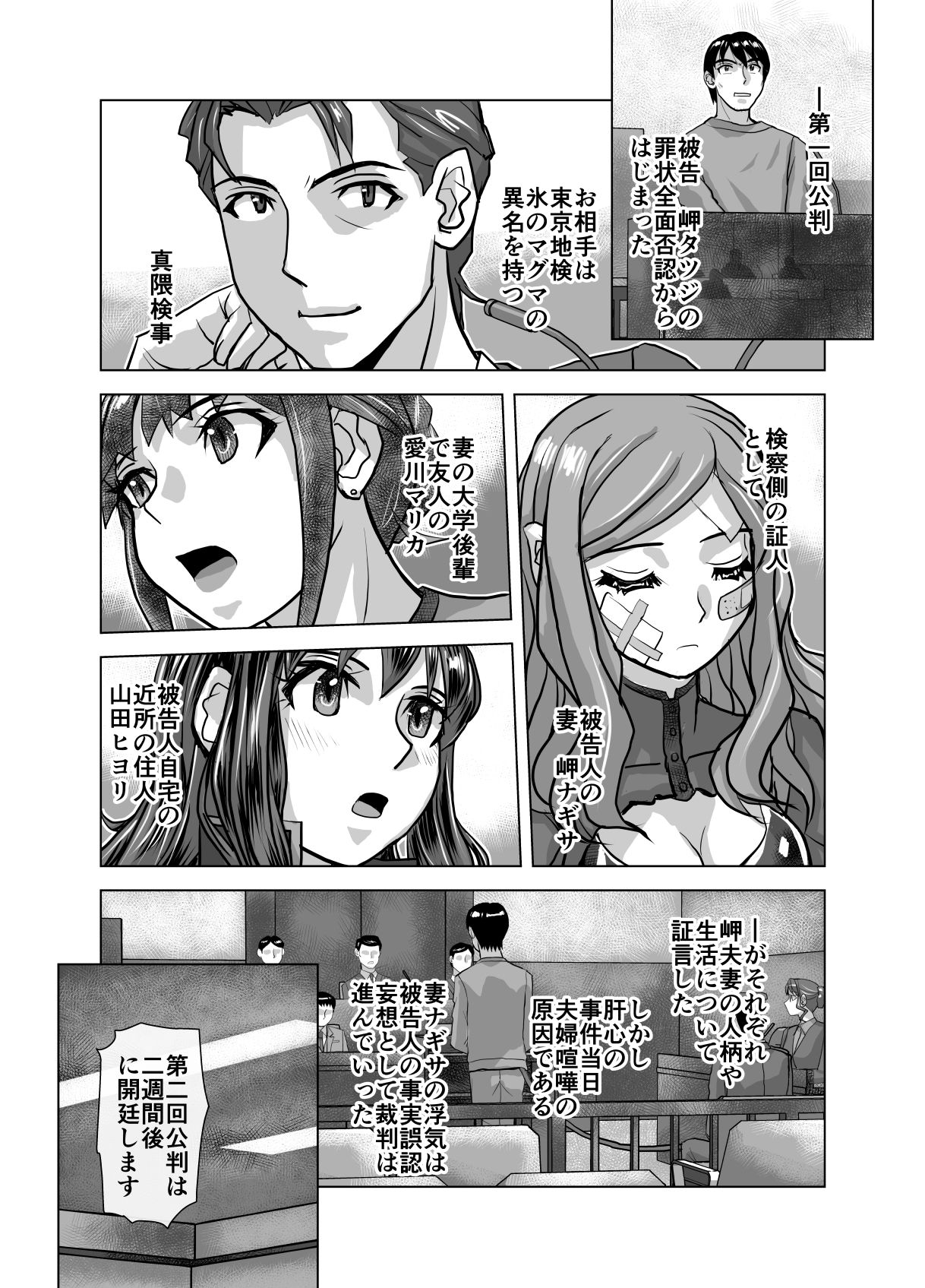 BEYOND（ビヨンド）〜愛すべき彼方の人びと10 オンナは寝取られて怪人になる。のサンプル画像 6