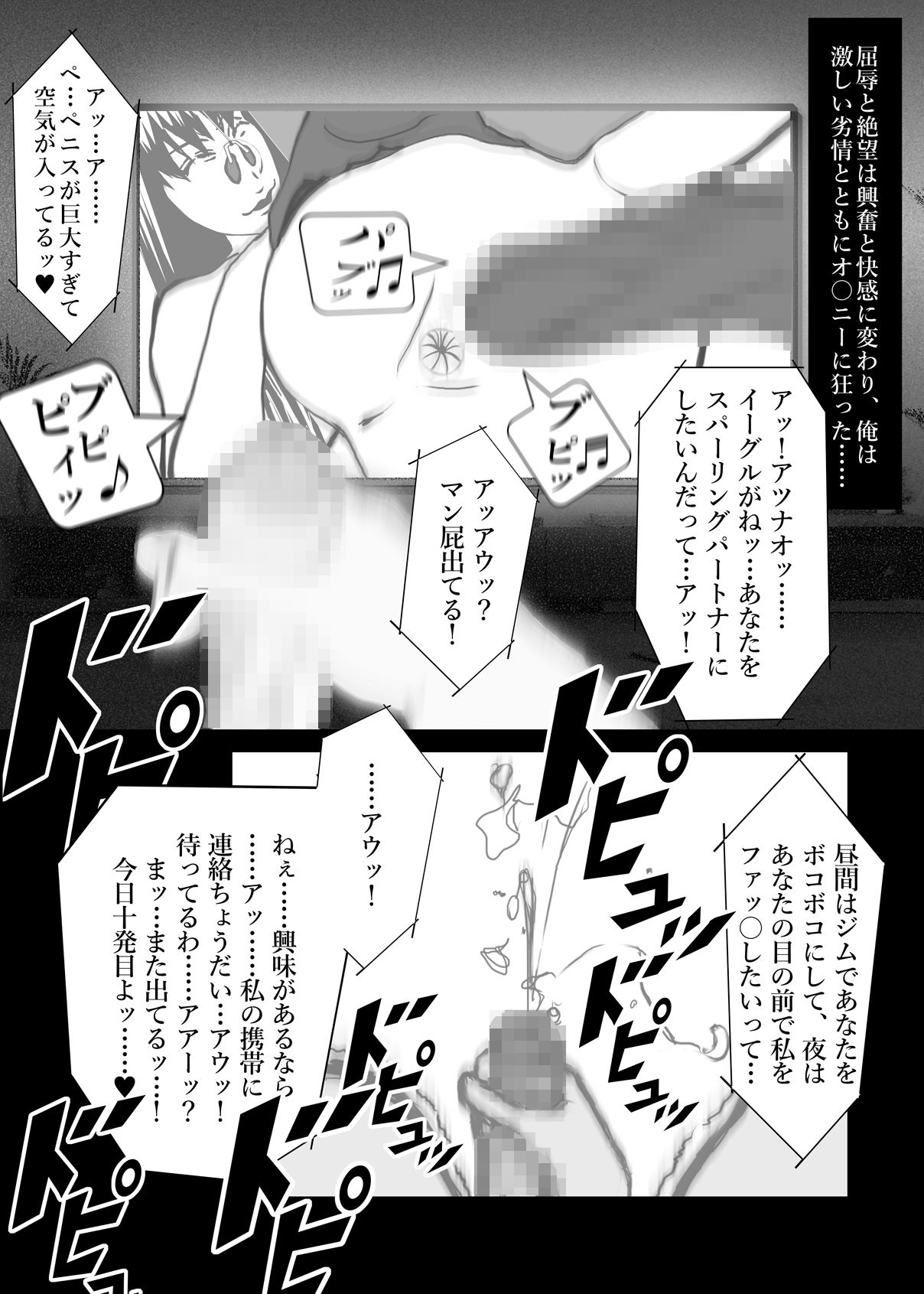 サンプル画像4:NTRダイアリー 1日目 35センチ の 超巨根 黒人 格闘家 に 爆乳 元カノ が 鼻フック 姿で 寝取られる！！(NTR社) [d_279424]