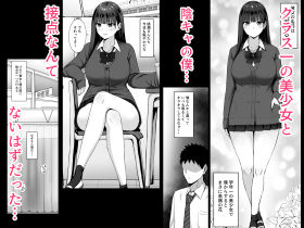 サンプル画像1:桃瀬さんは僕専属のおマンコ係(ろくご社) [d_279428]