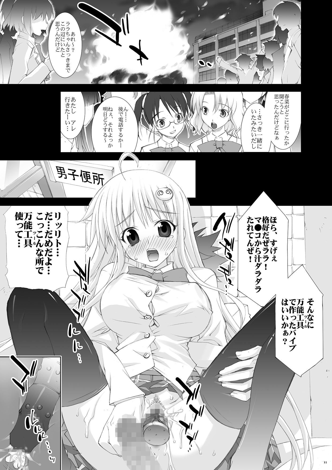 サンプル画像2:To愛液(Yan-Yam) [d_279429]