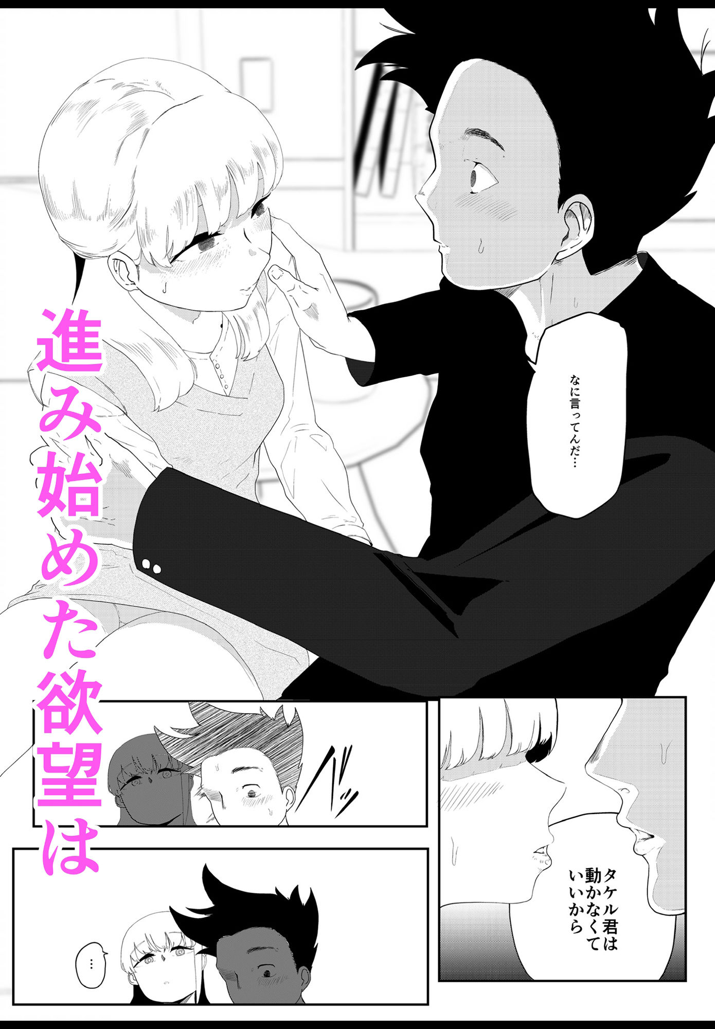 サンプル画像4:転校生は男の娘(上下（うえした）) [d_279434]