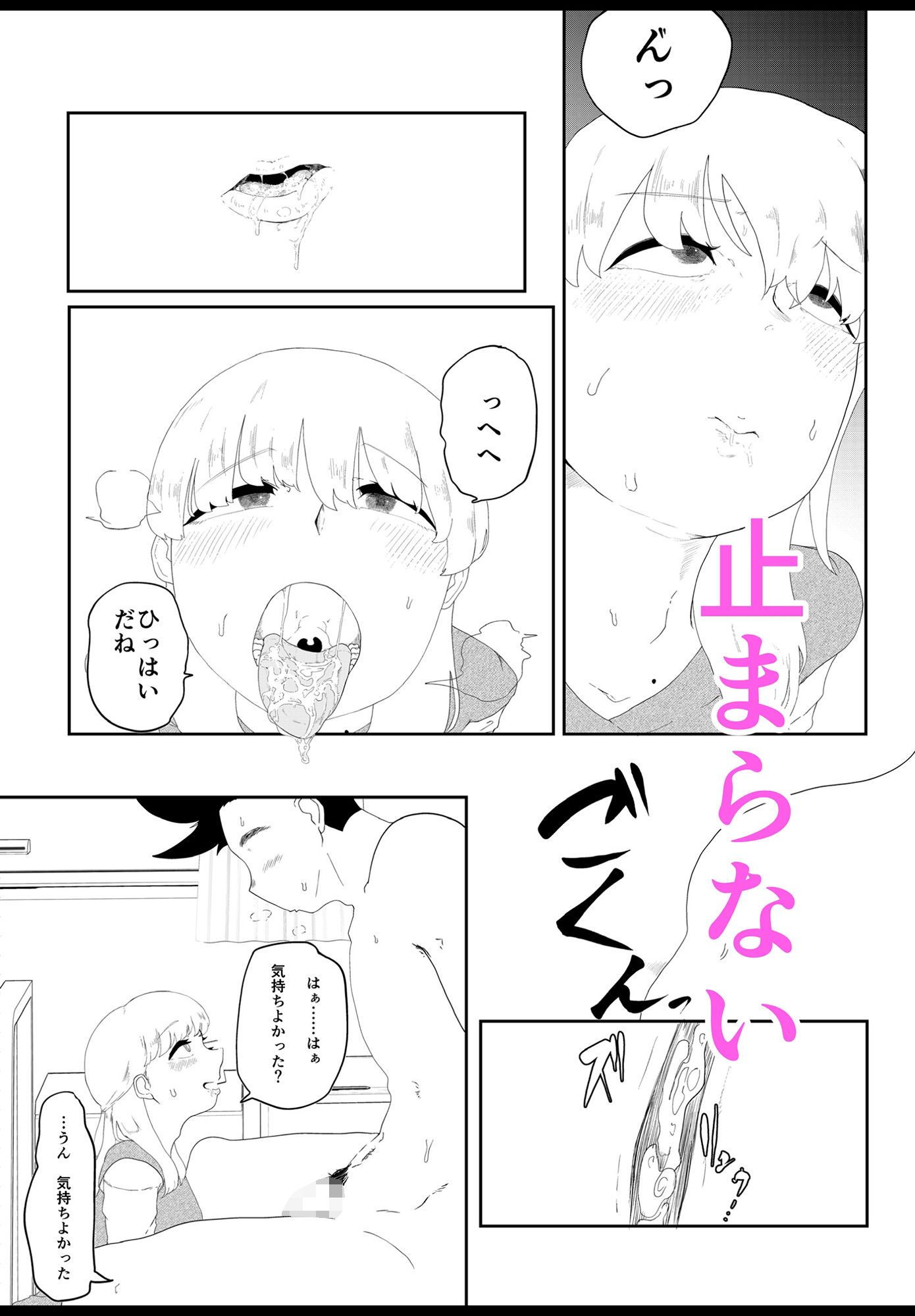サンプル画像5:転校生は男の娘(上下（うえした）) [d_279434]