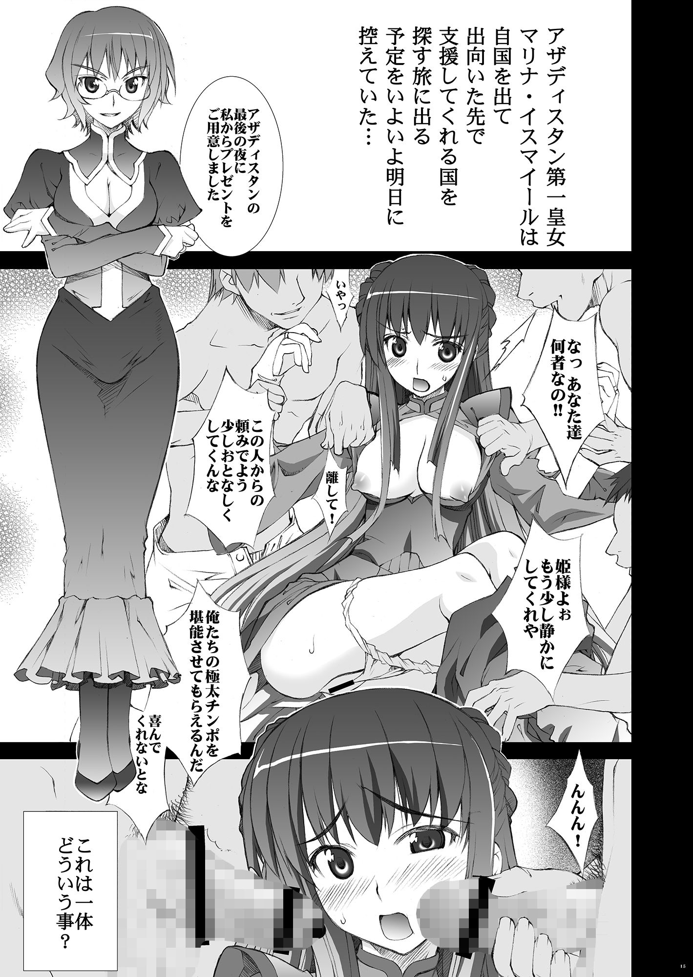 サンプル画像2:姦られる(Yan-Yam) [d_279435]