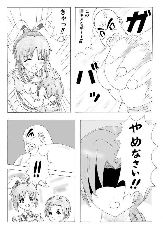 サンプル画像4:ミズキワールド(エムビー) [d_279444]