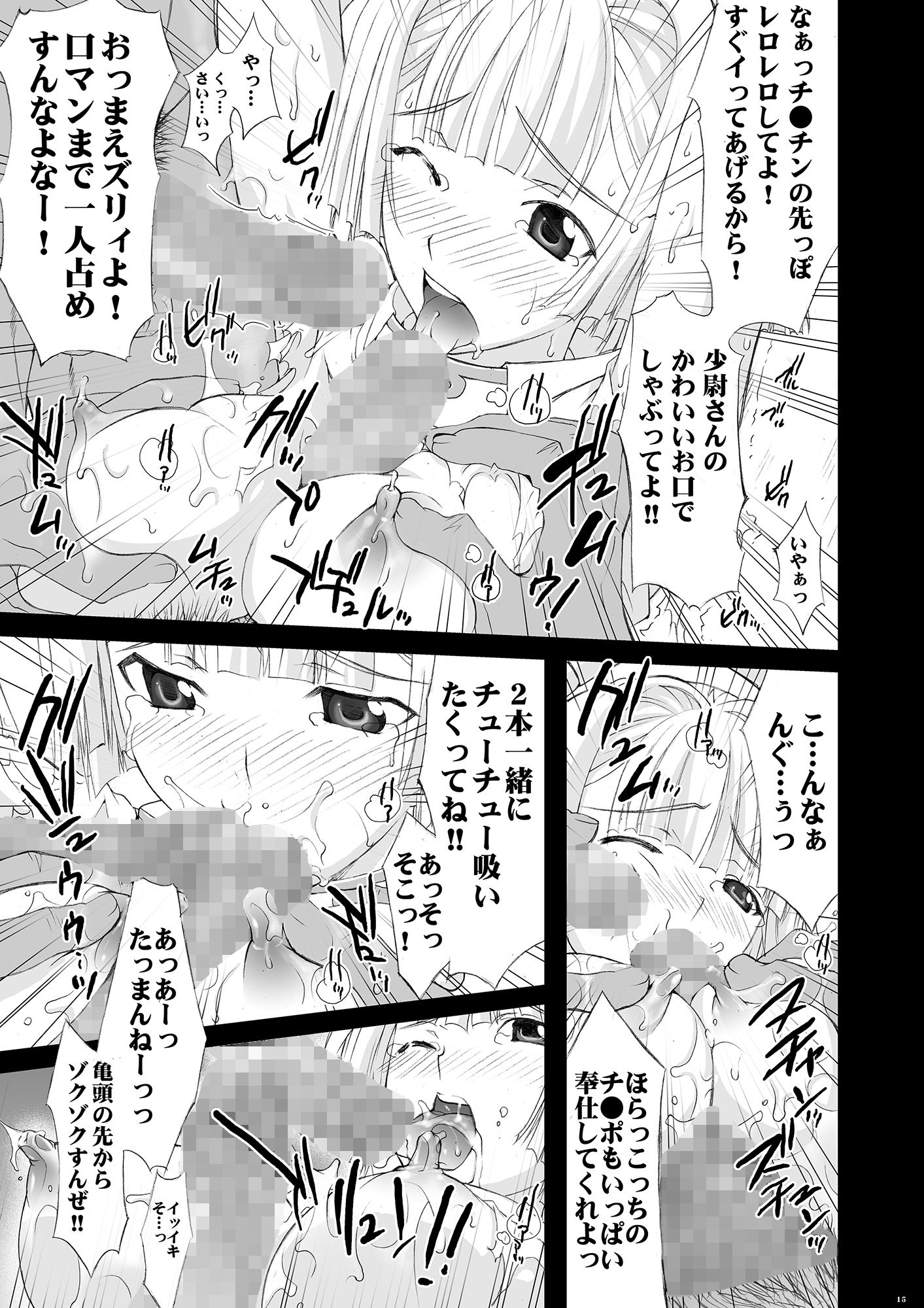 サンプル画像2:少尉の穢れた戦災復興(Yan-Yam) [d_279455]