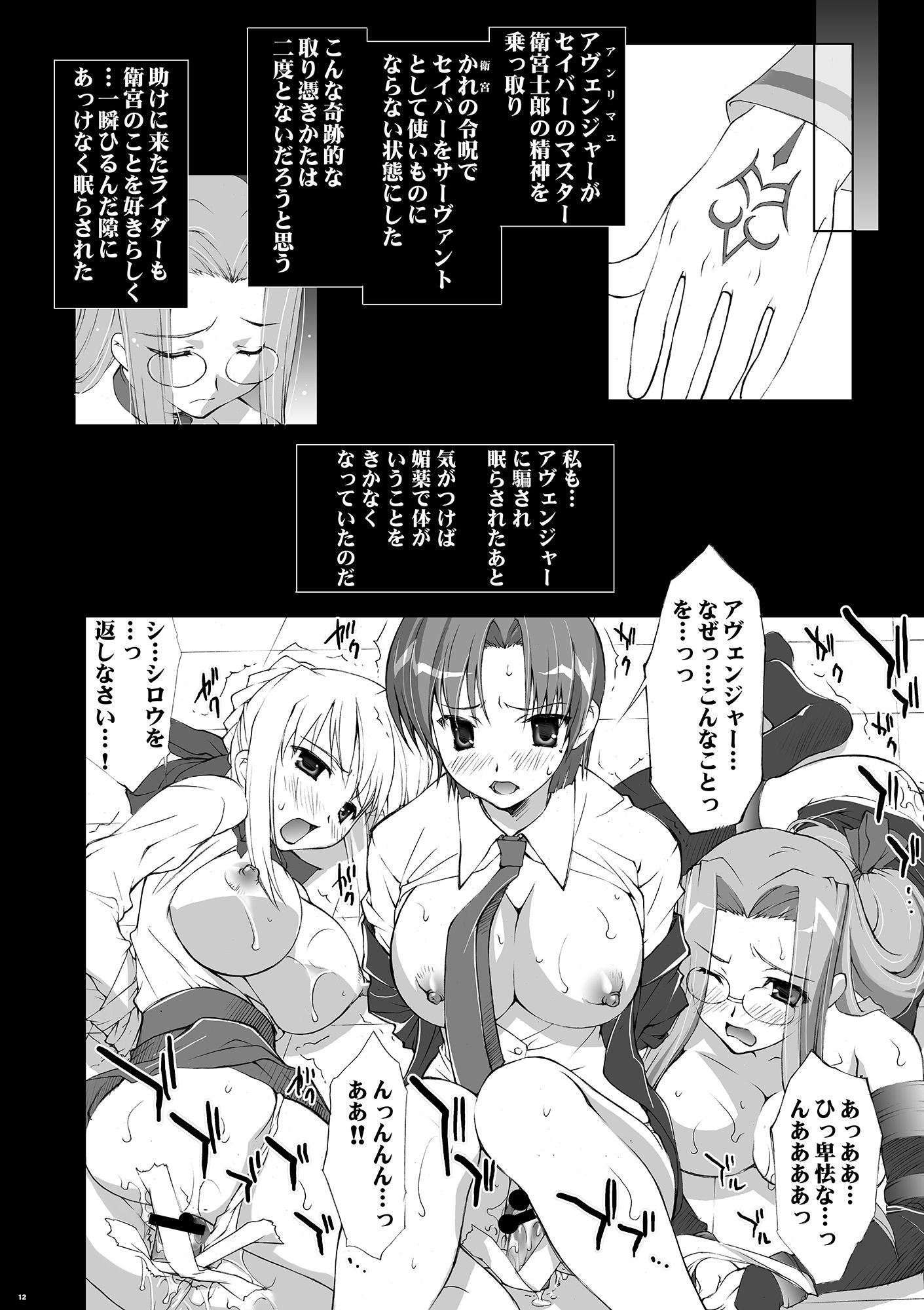 サンプル画像1:魔術淫猥服従(Yan-Yam) [d_279459]