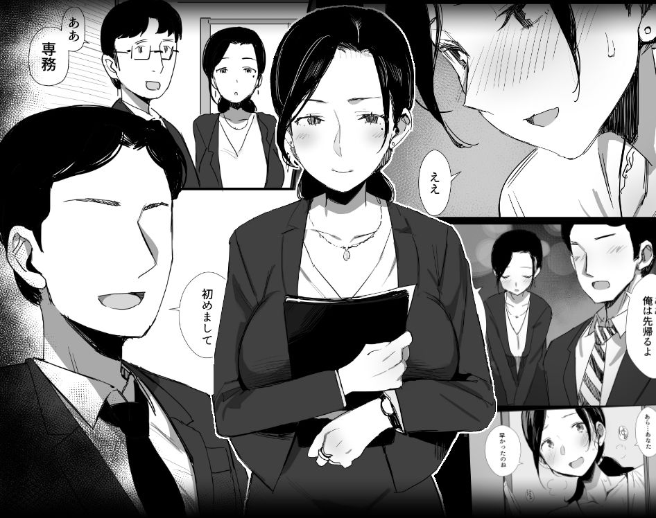 サンプル画像2:【総集編】職場復帰した人妻が寝取られ堕ちるまで(ダイナミックマム) [d_279467]