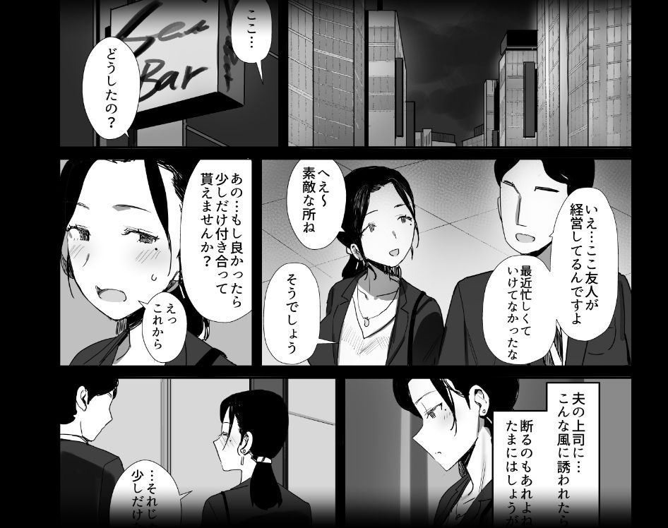 サンプル画像3:【総集編】職場復帰した人妻が寝取られ堕ちるまで(ダイナミックマム) [d_279467]