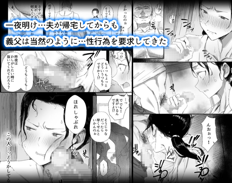 サンプル画像2:田舎に住むドスケベ義父と子育て嫁2(ダイナミックマム) [d_279468]