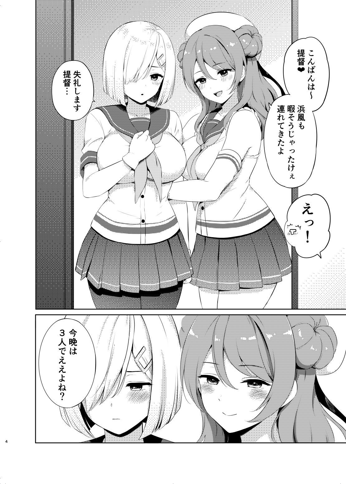 サンプル画像2:どっちに挿入れるんじゃ？（ですか？）(七色のねりぶくろ) [d_279482]