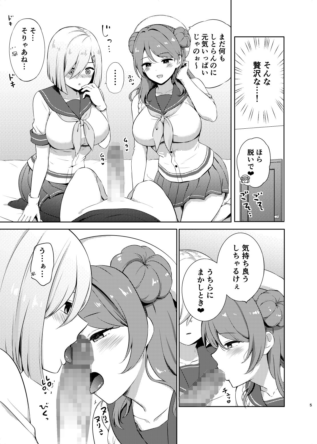 サンプル画像3:どっちに挿入れるんじゃ？（ですか？）(七色のねりぶくろ) [d_279482]