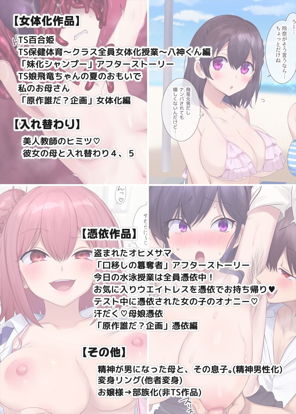 サンプル画像2:TS作品バラエティパック！女体化＆憑依etc…＋α(ぽっぷらんど) [d_279521]
