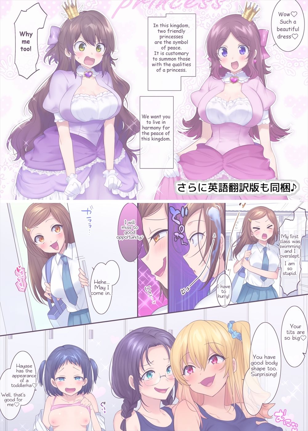 サンプル画像5:TS作品バラエティパック！女体化＆憑依etc…＋α(ぽっぷらんど) [d_279521]