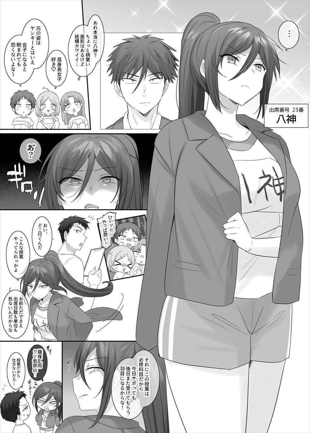 TS作品バラエティパック!女体化&憑依etc…+αのサンプル画像 6