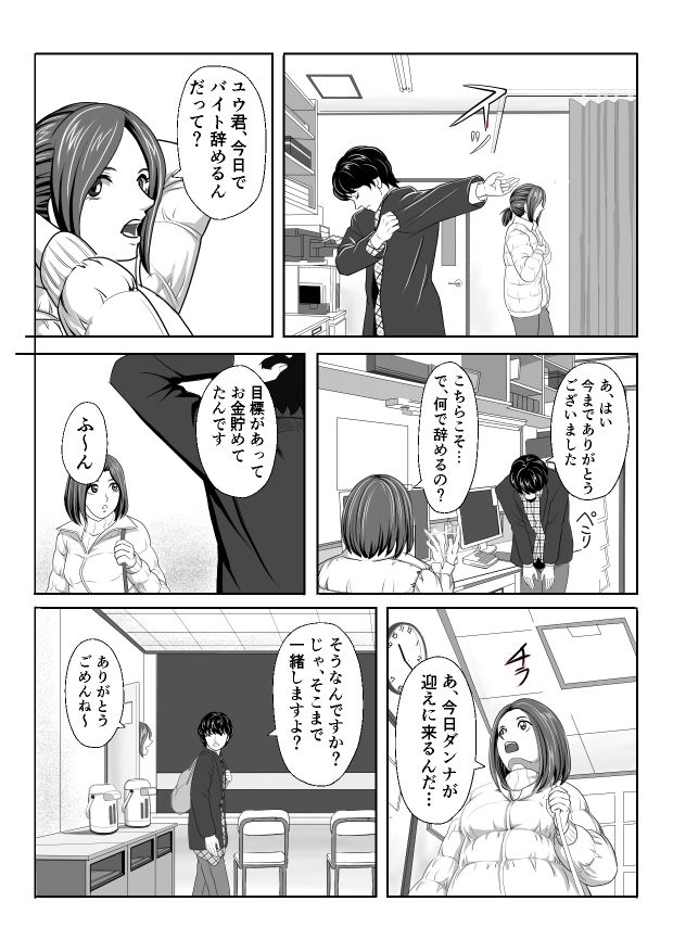 サンプル画像1:思い出をあげる(横島ショージ) [d_279558]