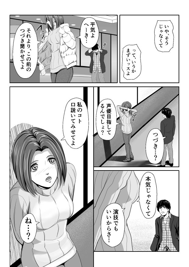 サンプル画像4:思い出をあげる(横島ショージ) [d_279558]