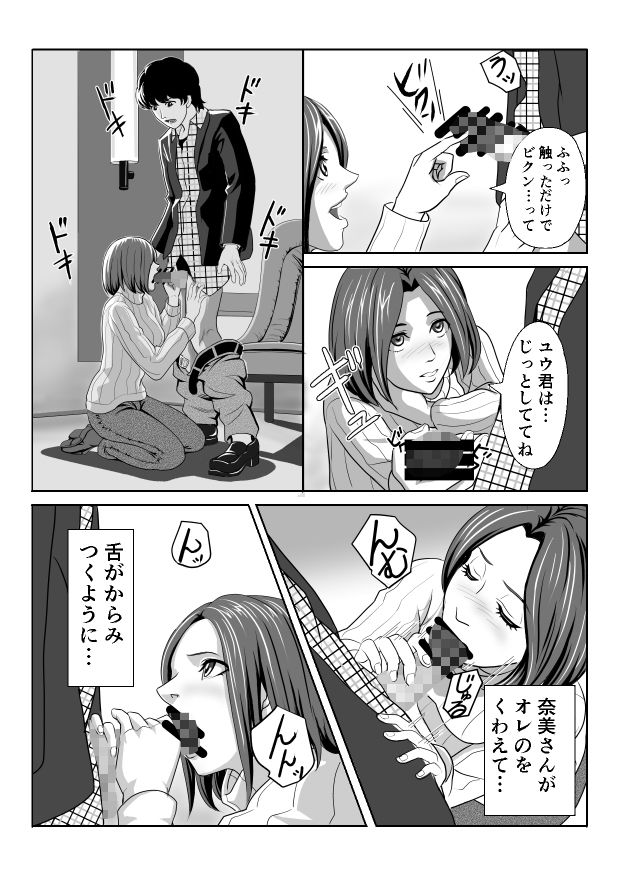 サンプル画像5:思い出をあげる(横島ショージ) [d_279558]