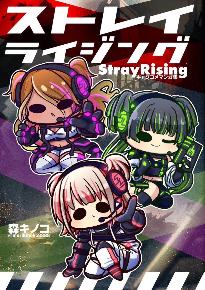 サンプル画像1:ストレイライジング(キノコの森) [d_279568]