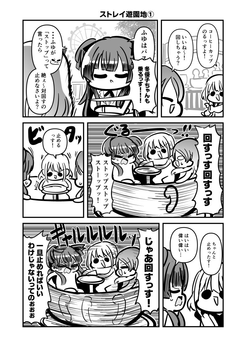 サンプル画像2:ストレイライジング(キノコの森) [d_279568]