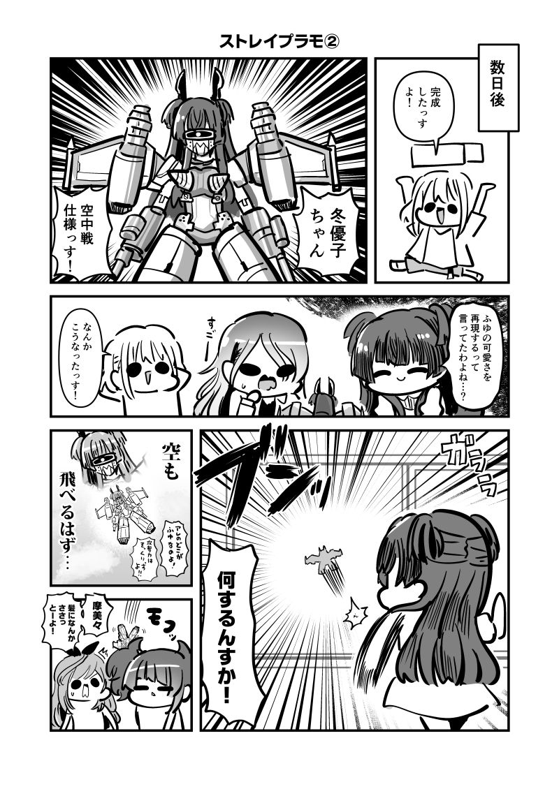 サンプル画像4:ストレイライジング(キノコの森) [d_279568]