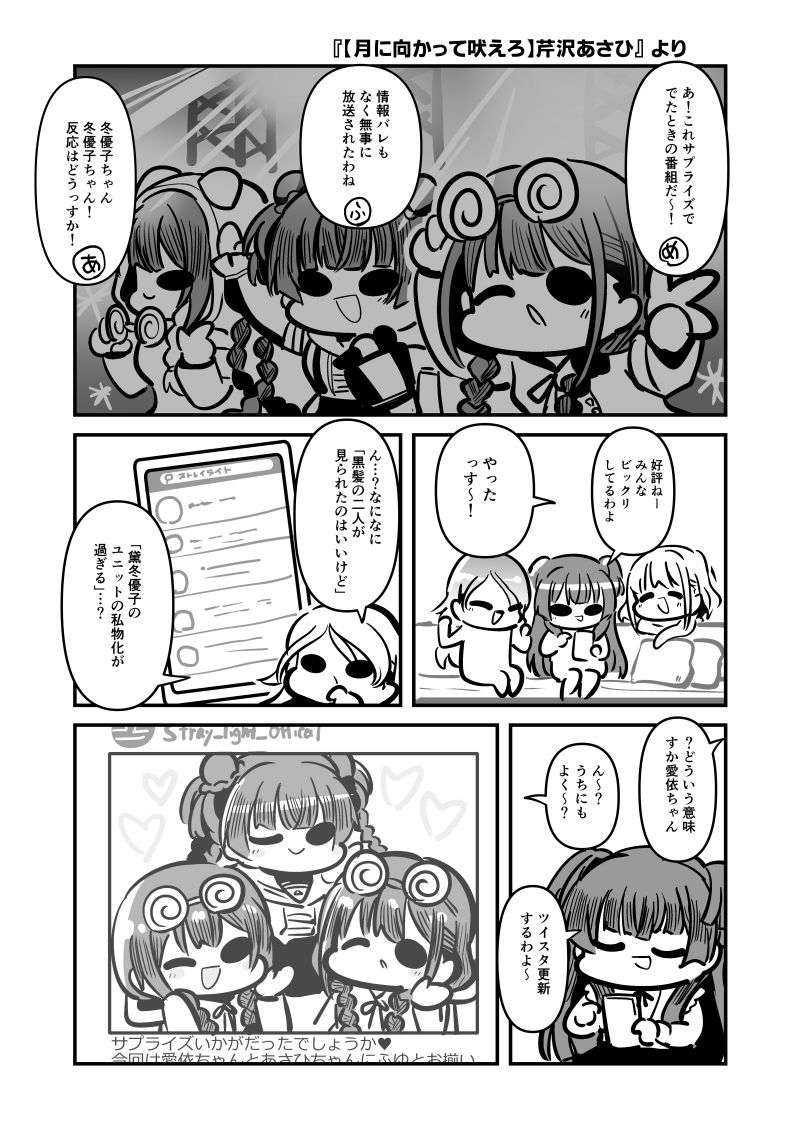 サンプル画像5:ストレイライジング(キノコの森) [d_279568]