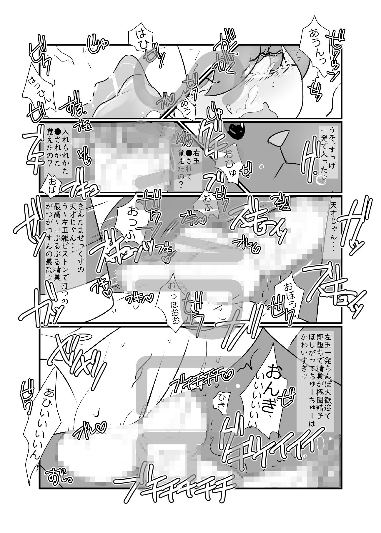 サンプル画像2:ぬいぺ→ぺ(miimmiimmiim) [d_279569]