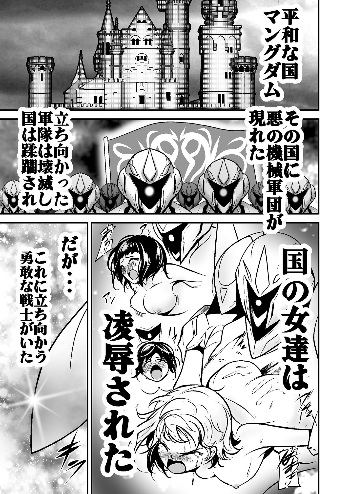 サンプル画像2:膣の力で戦う姫騎士 悪の総帥のゴールドフィンガーに敗北(あうとろーど) [d_279616]