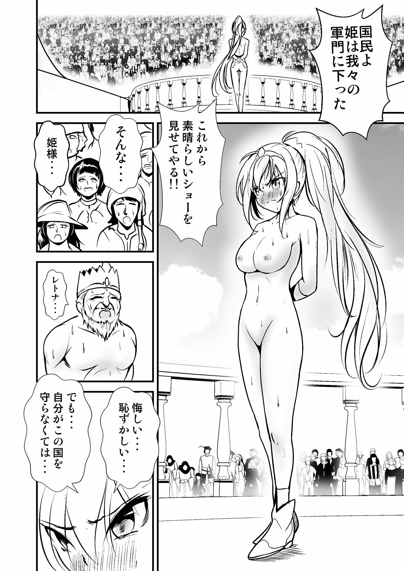 サンプル画像5:膣の力で戦う姫騎士 悪の総帥のゴールドフィンガーに敗北(あうとろーど) [d_279616]