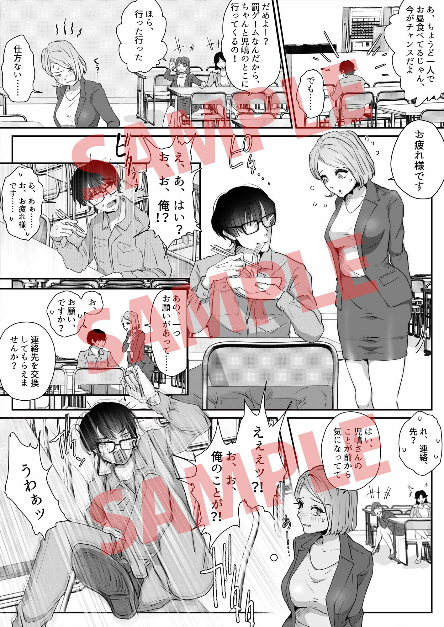 サンプル画像1:真面目な童貞社会人 32歳の初体験【コミック版】(KZentertainment) [d_279624]